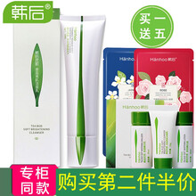韓后正品專柜