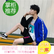 軒辰氏 長袖 男士T恤 小丑夾克藍黑 