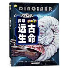 3d恐龍