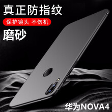 諾迪歐（nuodiou） 華為nova4 手機殼/保護套