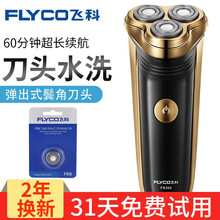推薦一款刮胡刀