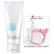freeplus正品