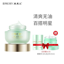 無(wú)油保濕護(hù)膚品