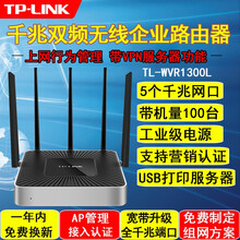可換天線無線路由