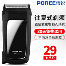 博銳剃須刀官方