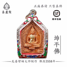 泰國(guó)佛牌坤平