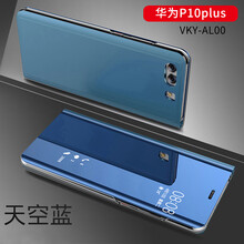 樂仕邁（LESEM） 華為p10plus 手機殼/保護(hù)套