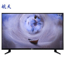 航天 Zl1722 32英寸及以下，32英寸 超薄電視