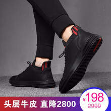 戀奴（LEOYRUOO）男士黑色加絨 38