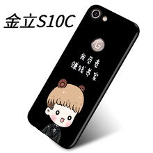幻璽 金立 S10C 手機殼/保護套