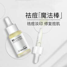 森璣舍（Dr.senmade） 面部精華 保濕，修護，抗痘，補水