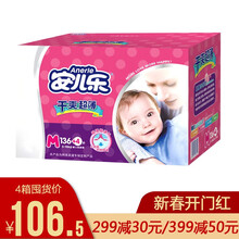 安兒樂,怎么樣,安兒樂,超薄,超薄