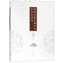 文化傳承