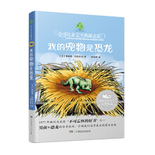 恐龍兒童