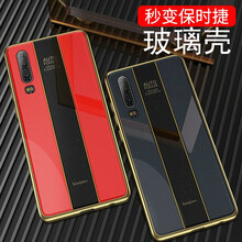 貝閃 華為p30 手機(jī)殼/保護(hù)套