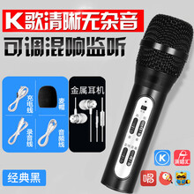 麥克風，讓你的耳朵懷孕下來