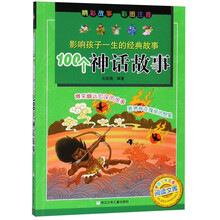 經(jīng)典故事