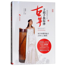 古箏教程
