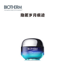 碧歐泉（BIOTHERM）乳液/面霜細(xì)致毛孔，提拉緊致