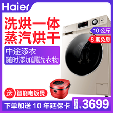 ������Haier�� ��Ͳϴ�¸��»� ȫ�Զ� ϴ�»� 100629
