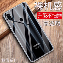 特七 魅族Note9 手機(jī)殼/保護(hù)套