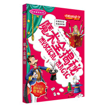 可怕的科學