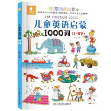 兒童英語啟蒙