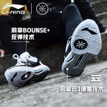 李寧籃球鞋白/黑(全城5) 