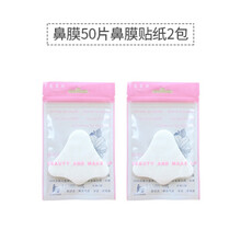 黑面膜紙