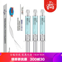 瓷娃娃水光精華液