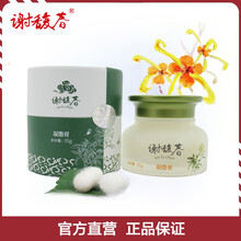 排名,排行榜,謝馥春保,謝馥春保,推薦