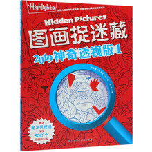 圖畫(huà)捉迷藏2019