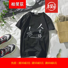 尊尚鳥（ZunshangniaO） 短袖 男士T恤 黑色G302# 