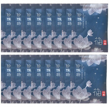 去黃亮膚面膜
