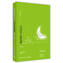 時光書