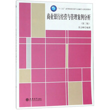 商業(yè)案例分析
