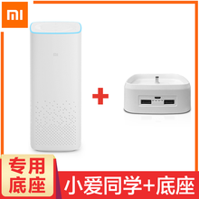 小米（MI） 小米小愛(ài) 音箱/音響 小愛(ài)AI音箱+無(wú)線(xiàn)底座
