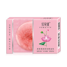 紅貝緹卸妝皂