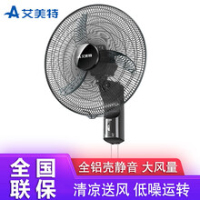 18寸牛角壁扇