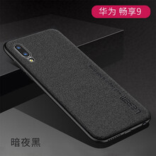 樂仕邁（LESEM） 暢享9 手機殼/保護(hù)套