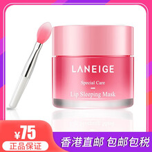蘭芝睡眠面膜正品