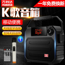 音箱舞戶外