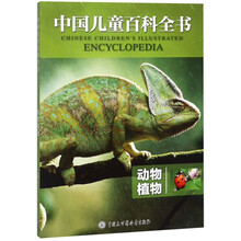植物兒童