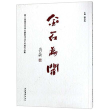 書法作品