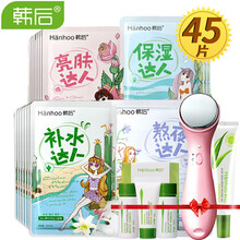 韓膚泉面膜