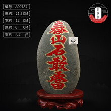原石雕刻