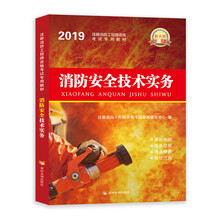 工程師2019安全