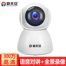 霸天安 BAT-Q8 智能家居 300萬高清云臺(tái)版+32G卡