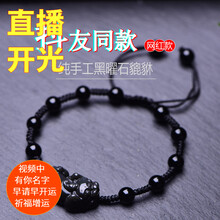 吊墜,映運(yùn),怎么樣,男士,珠寶,映運(yùn),珠寶,黑曜,黑曜,石項(xiàng),石項(xiàng),男士