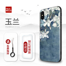 法拉貝拉 iPhone XS 手機(jī)殼/保護(hù)套